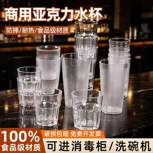 亚克力杯子食品级水杯漱口杯茶杯