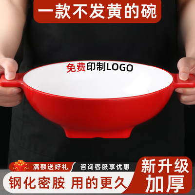 A8耐摔双耳麻辣烫碗冒菜碗专用