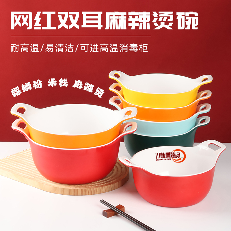A8密胺麻辣烫碗螺蛳粉碗商用米线