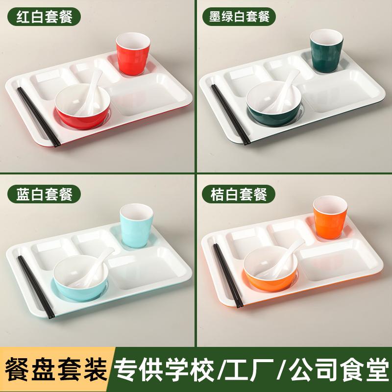 A5密胺快餐盘六格盘分格商用加厚