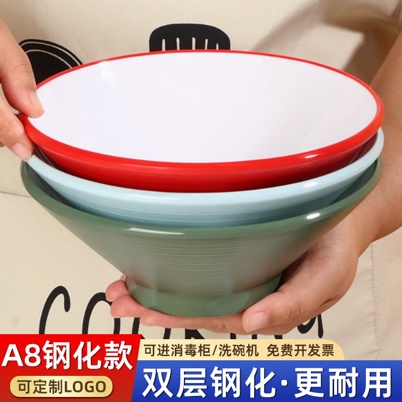 密胺碗面碗麻辣烫碗螺蛳粉碗拉面