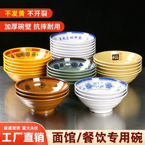 盛面效果超诱人的【加厚】贴花碗