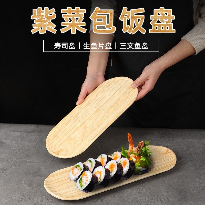 A5密胺盘仿木纹韩式烤肉盘火锅盘寿司摆盘椭圆凉菜甜品盘仿瓷商用,餐饮具,盘,淘宝优惠券,粉丝福利购,淘宝优惠卷