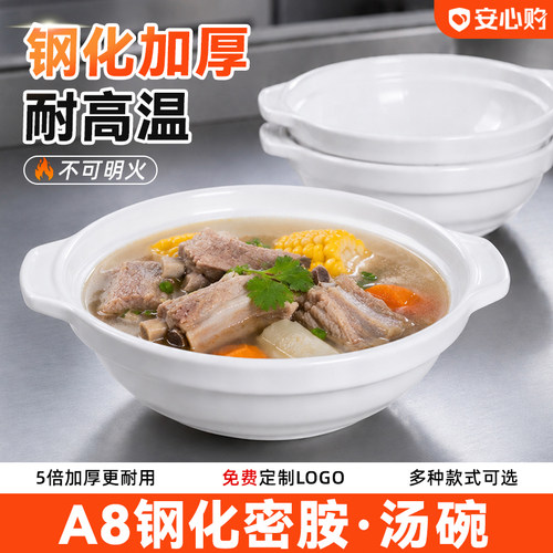密胺汤碗仿瓷双耳汤碗酸菜鱼碗水煮鱼肉片碗商用酒店饭店食堂餐具