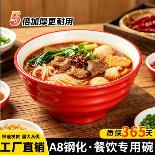 密胺碗商用面馆麻辣烫大碗加厚防摔防烫塑料大号汤碗米线专用餐具
