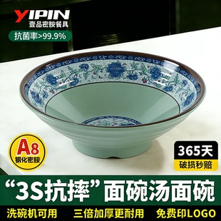 A8蓝青商用密胺面碗塑料重庆小面拉面米线汤粉牛肉面碗饭馆专用碗