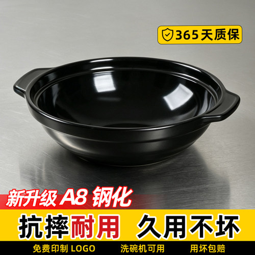 密胺双耳碗砂锅米线黄焖鸡排骨煲仔饭专用碗盖浇饭卤肉饭食堂商用