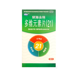 桑海 桑海金维 多维元素片(21) 60片*1瓶/盒