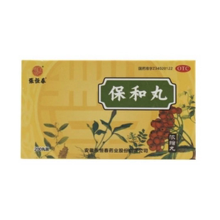 张恒春 保和丸 200丸瓶盒