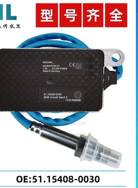 适用曼51.15408-0030 51154080030氮氧传感器Nox Sensor