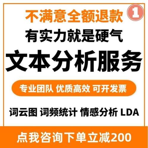 python爬虫数据抓取采集数据文本分析情感分析LDA主题模型词云图