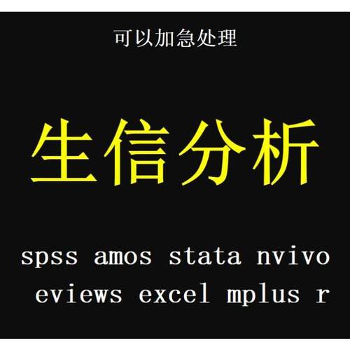 一对一指导/生信分析/孟德尔随机化/meta医学/R语言单细胞/转录组