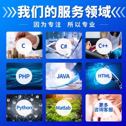 python代编程机器深度学习 爬虫数据抓取matlab代码代做 神经网络