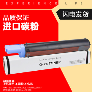 2318L 2116 2020 28碳粉 2420l IR2016 2422N 适用佳能NPG 2320