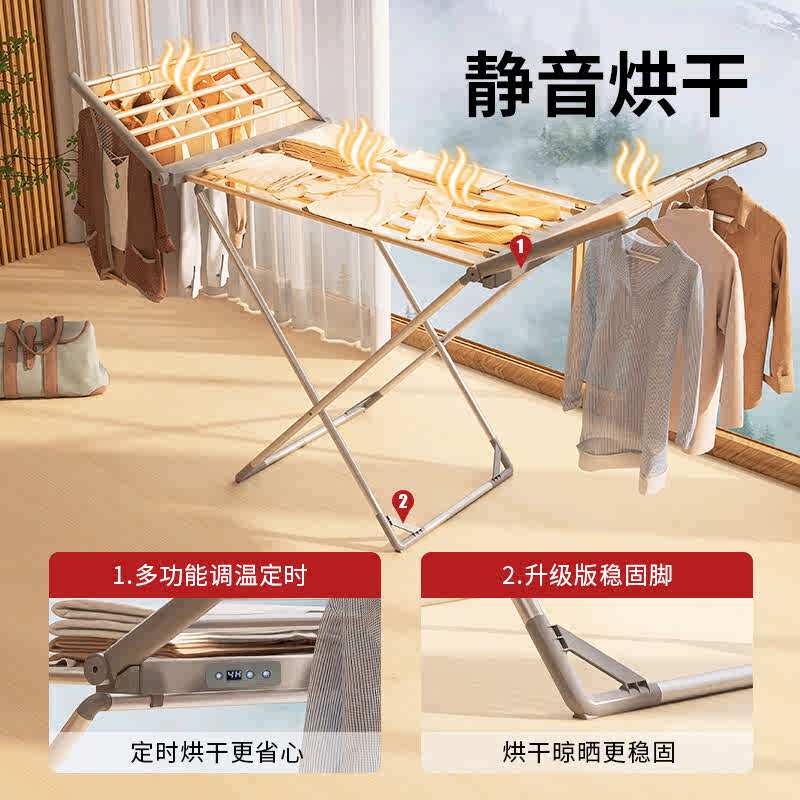 烘干衣架电热烘衣架落地干衣机折叠晾晒架杆多功能家用加热晾衣架