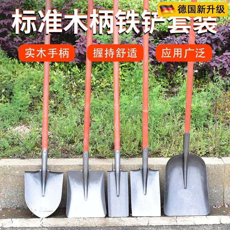 德国品质全钢钢锹木柄锹农用铁锹锰钢铁铲工具高碳钢方头锹头圆头