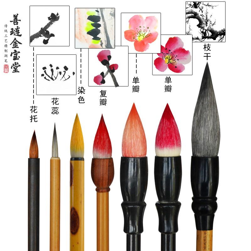 梅花写意专用毛笔国画笔点梅笔套装狼毫羊毫兼毫湖笔初学者专业级