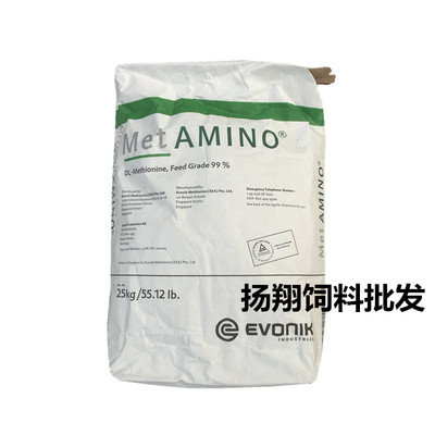 进口蛋氨酸饲料添加剂迪高沙99%饲料级蛋氨酸进口氨基酸兽用曹达