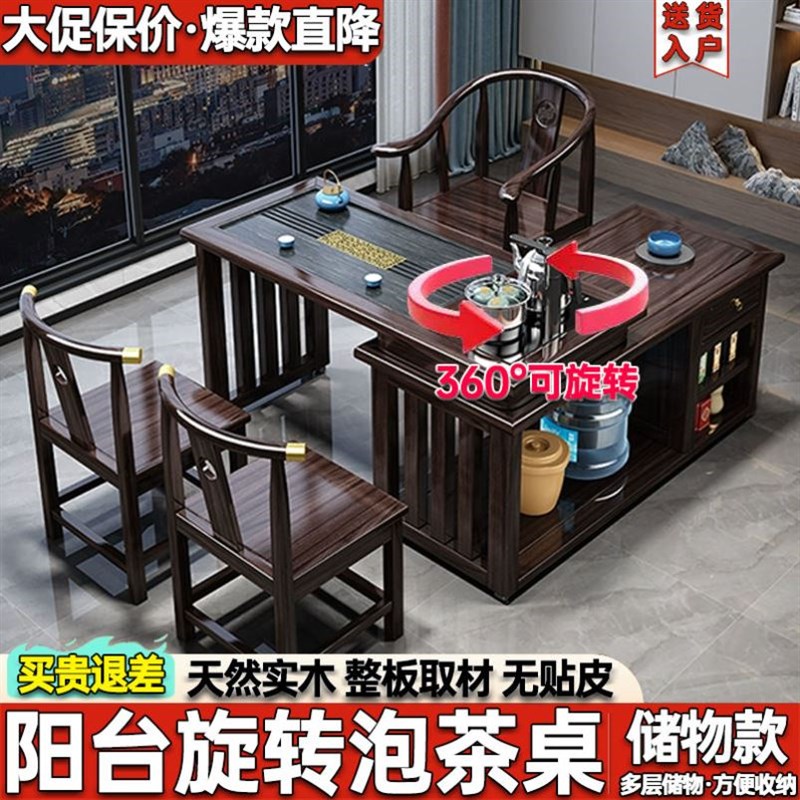 阳台茶桌2025新款中式实木旋转家用小户型移动茶台桌椅组合功夫泡