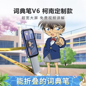 步步高V6词典笔英语翻译笔小学初中高中同步英语课点读笔讲难题F6