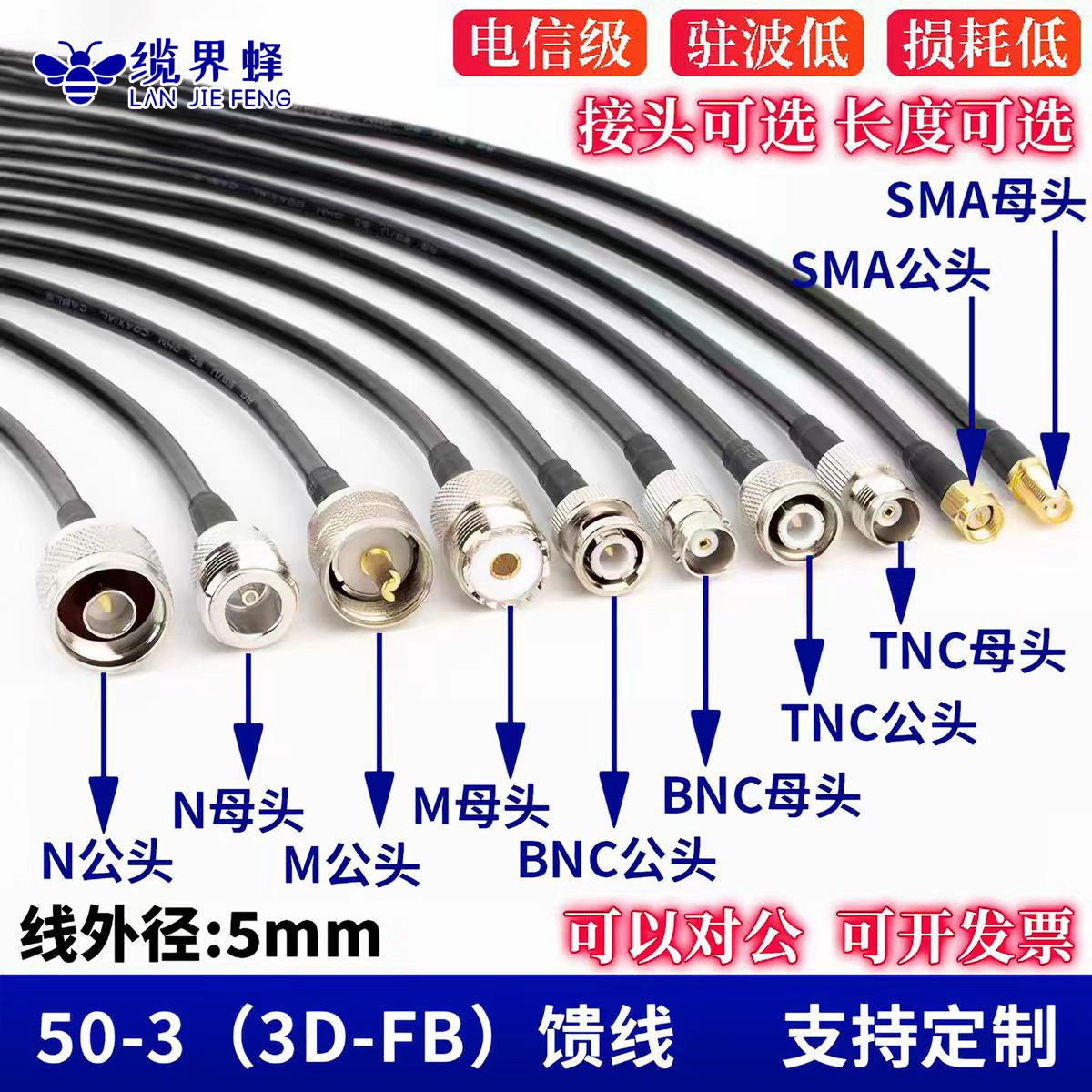 50-3馈线定制3D-FB车台WiFi天线延长线路由AP网关连接线转接跳线