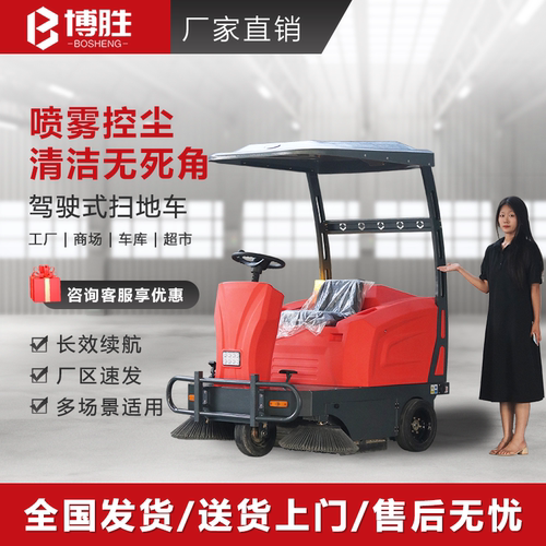 驾驶式电动扫地车工厂环卫商场工地物业超市多功能工业商用扫地机