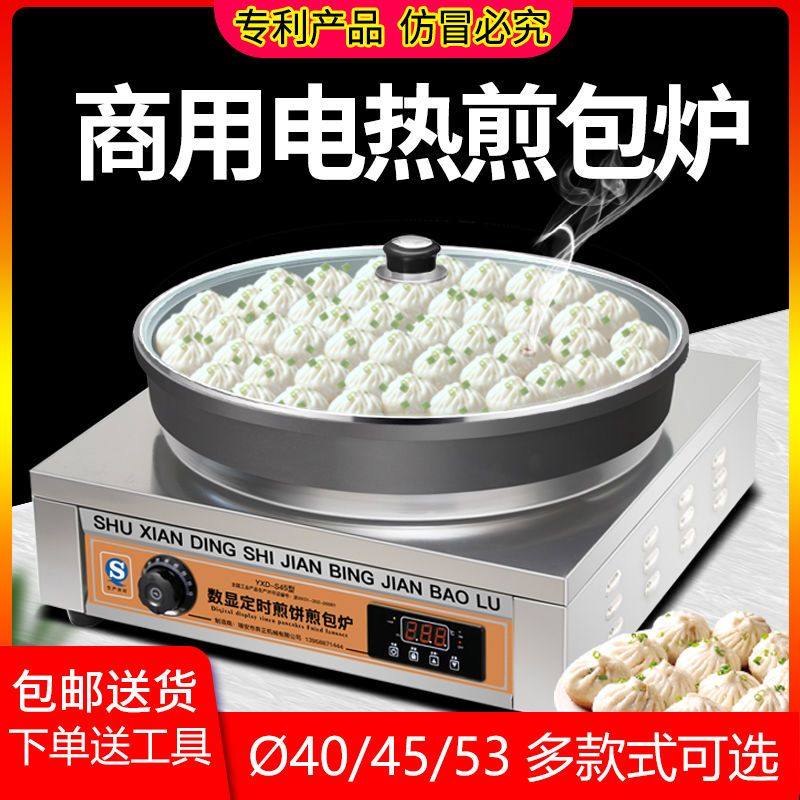煎包炉商用水煎包锅全自动单面电热煎饺机生煎包锅贴机烙饼生煎炉,厨房电器,商用烤饼机/煎包/锅贴机,淘宝优惠券,粉丝福利购,淘宝优惠卷