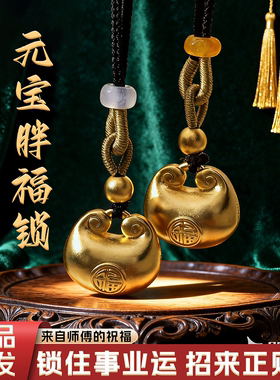 【小胖福吊坠】招财进宝锁