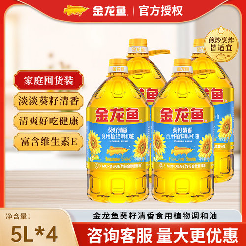 清香型葵花籽调和油实惠装5L/桶