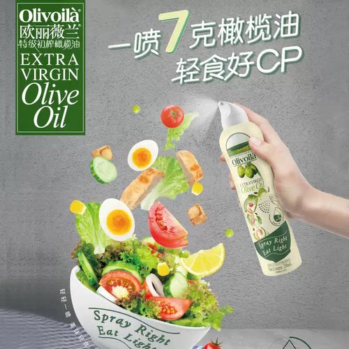 1喷7克橄榄油，轻食好CP，适合中式烹饪