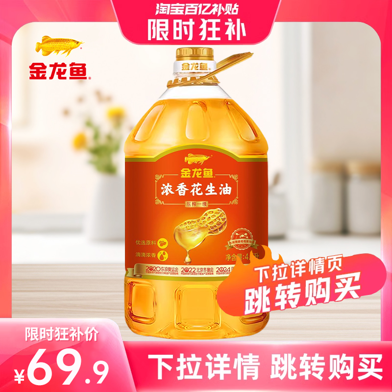 4.5L Ũ㻨 Ũ㻨һʳ69.9Ԫ