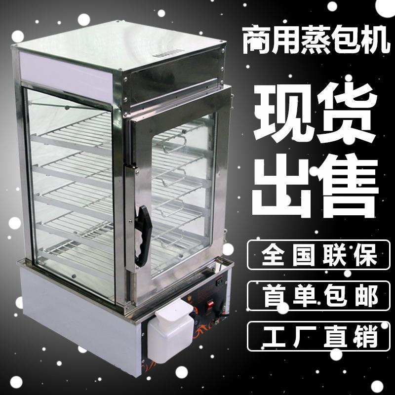 KLQ商用便利店馒头包子水饺玉米保温展示柜整箱蒸炉五层蒸包柜。