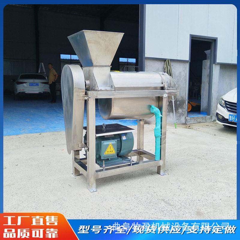 果酒加工大型鲜榨果汁机水果凤梨破碎榨汁机生姜葡萄果蔬压榨机