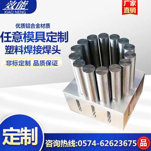 15K20K28K30K35K40K超声波焊接模具 焊头 模头 焊接工装