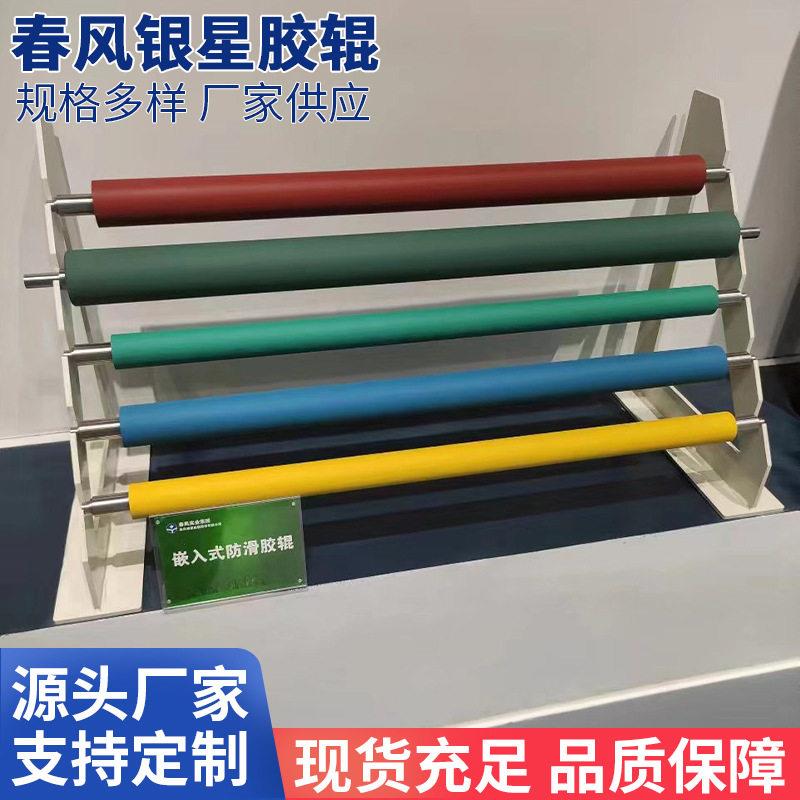 工业传动聚氨酯包胶辊嵌入式胶辊名片机胶辊冷裱机胶辊造纸胶辊