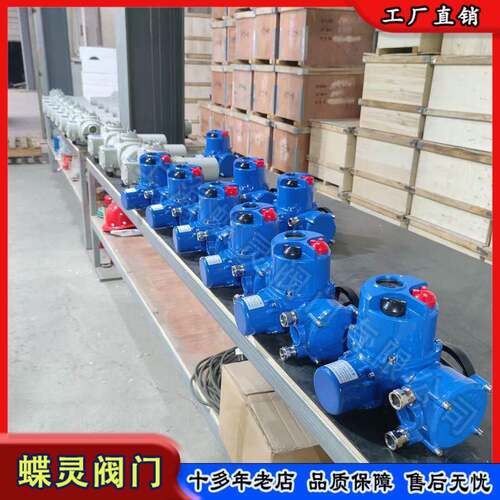 蝶灵 电动执行器 铝合金防爆壳体 IP67防护DQW10-1B 化工易燃易爆