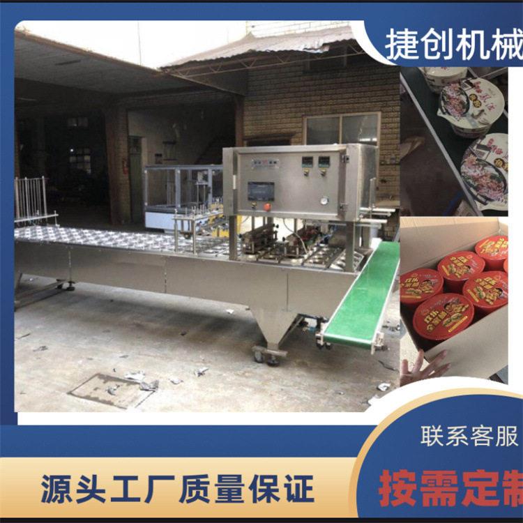 自动纸杯爆米花 纸碗泡面封口机 自动片膜封口碗装食品封口机厂家