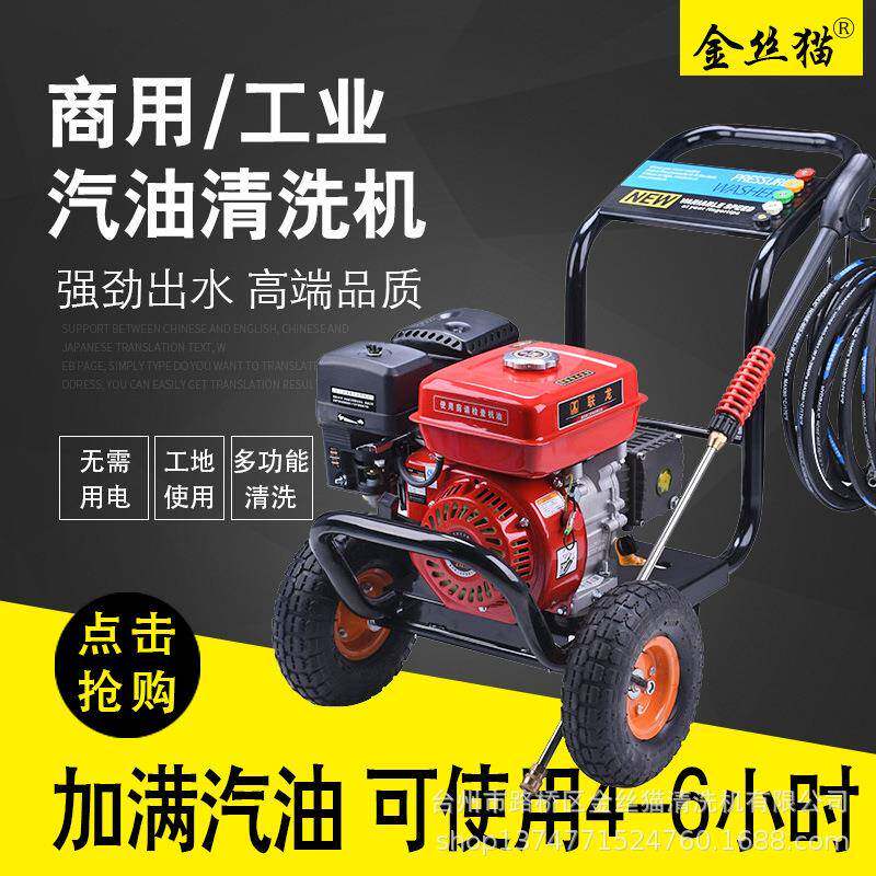 直销150公斤压力汽油动力压清洗机工业级洗车机水枪刷车柱塞泵
