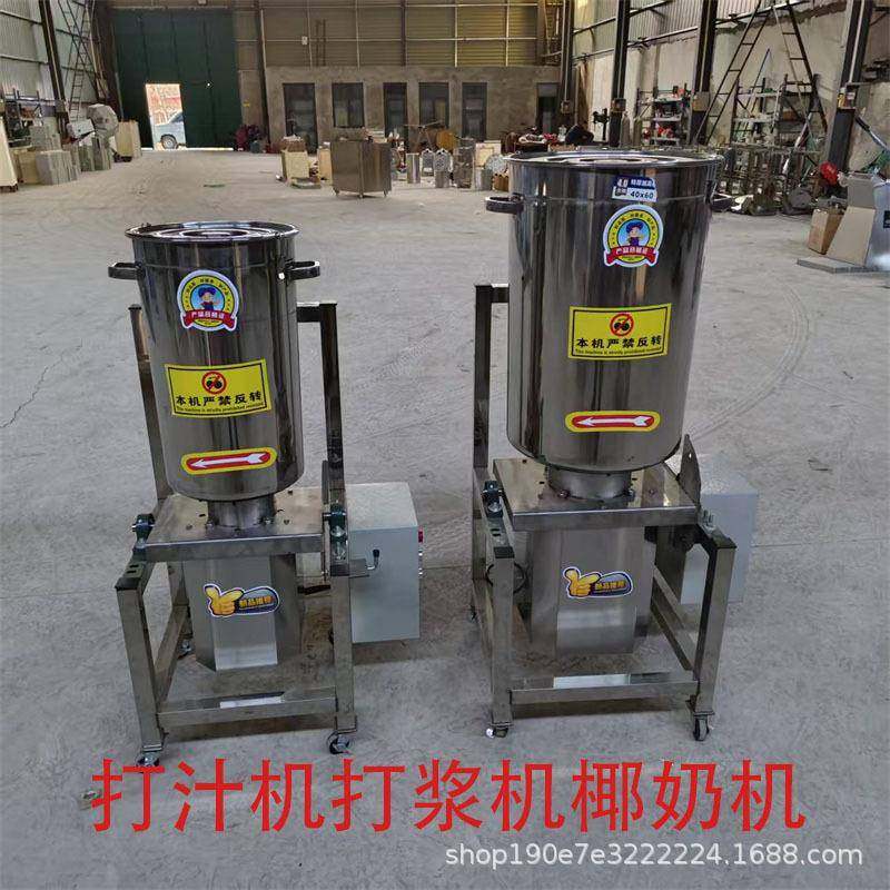 商用打浆机28升果蔬大容量蔬菜榨汁机大型水果打泥机瓜果破壁机,清洗/食品/商业设备,果蔬加工设备,淘宝优惠券,粉丝福利购,淘宝优惠卷