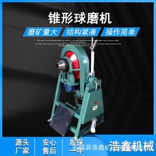矿山实验室球磨设备 黑钨矿磨矿机 XMQ350 160锥形球磨机江西厂家