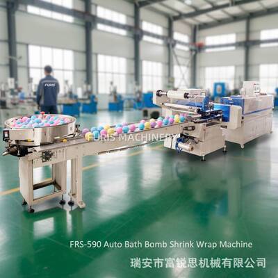 浴盐球全自动热收缩包装机 auto bath bomb shrink wrap machine