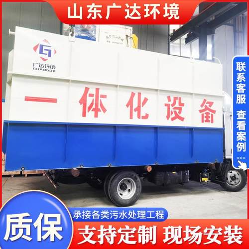 生活废水处理设备食品加工新农村医院景区工地一体化污水处理设备