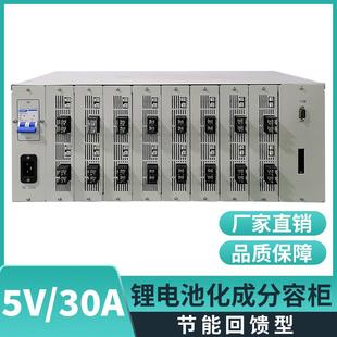 动力电池化成分容柜8通道 30A锂电池化成分容柜 锂电池分容柜
