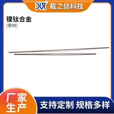 折叠回弹研磨毛细镍钛管 医疗用镍钛合金毛细管 NiTi镍钛合金管