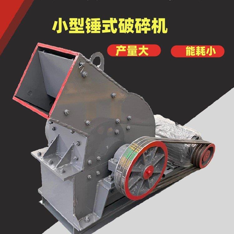 新型锤式破碎机 混凝土粉碎机 小型移动打砂机 小型锤破参数