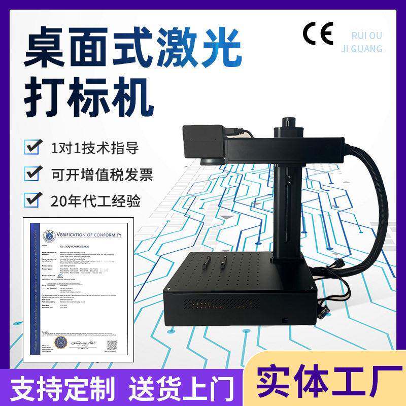 激光打标机桌面便携式雕刻机厂家定制光纤金属不锈钢标牌铭牌打码