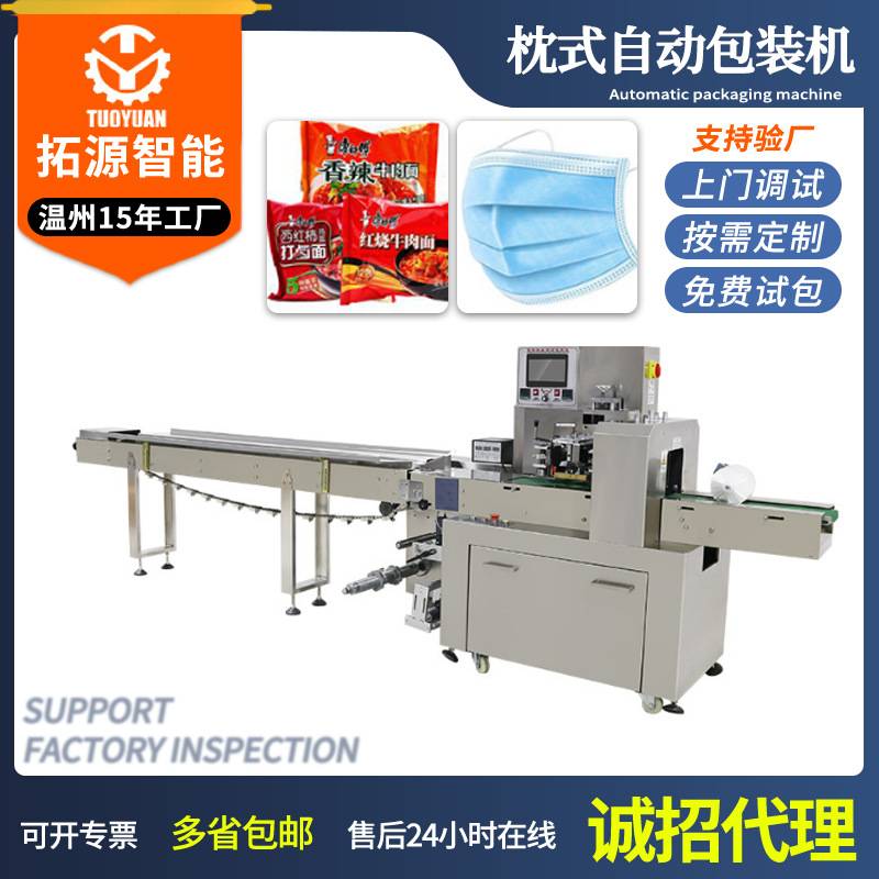 休闲食品打包机木糖醇沙琪玛包装机零食糕点心多功能枕式包装机