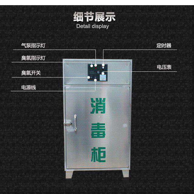 佳环臭氧消毒柜食品厂化妆品厂包材器皿消毒服专用消毒柜