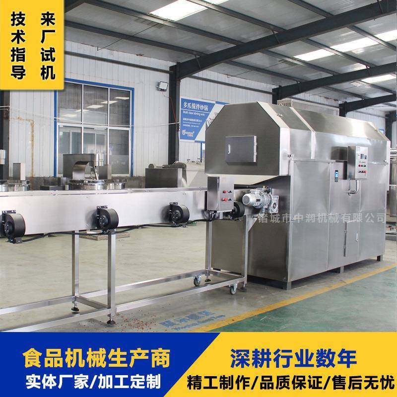 大中型炒货机 板栗炒制烘干设备 500型电磁加热炒货设备,清洗/食品/商业设备,休闲食品加工设备,淘宝优惠券,粉丝福利购,淘宝优惠卷