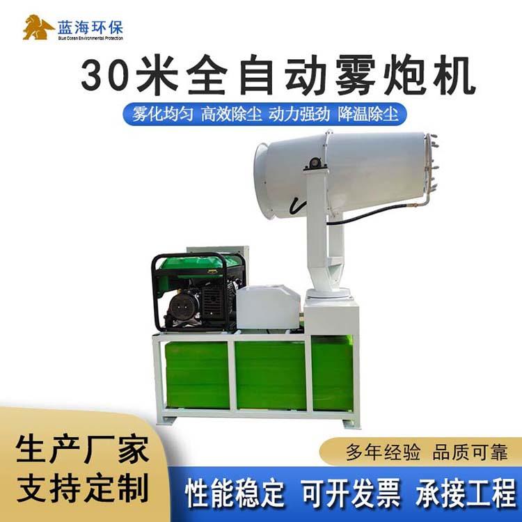 工地环保除尘雾炮机防尘降湿消毒全自动可移动30米射程小型喷雾机
